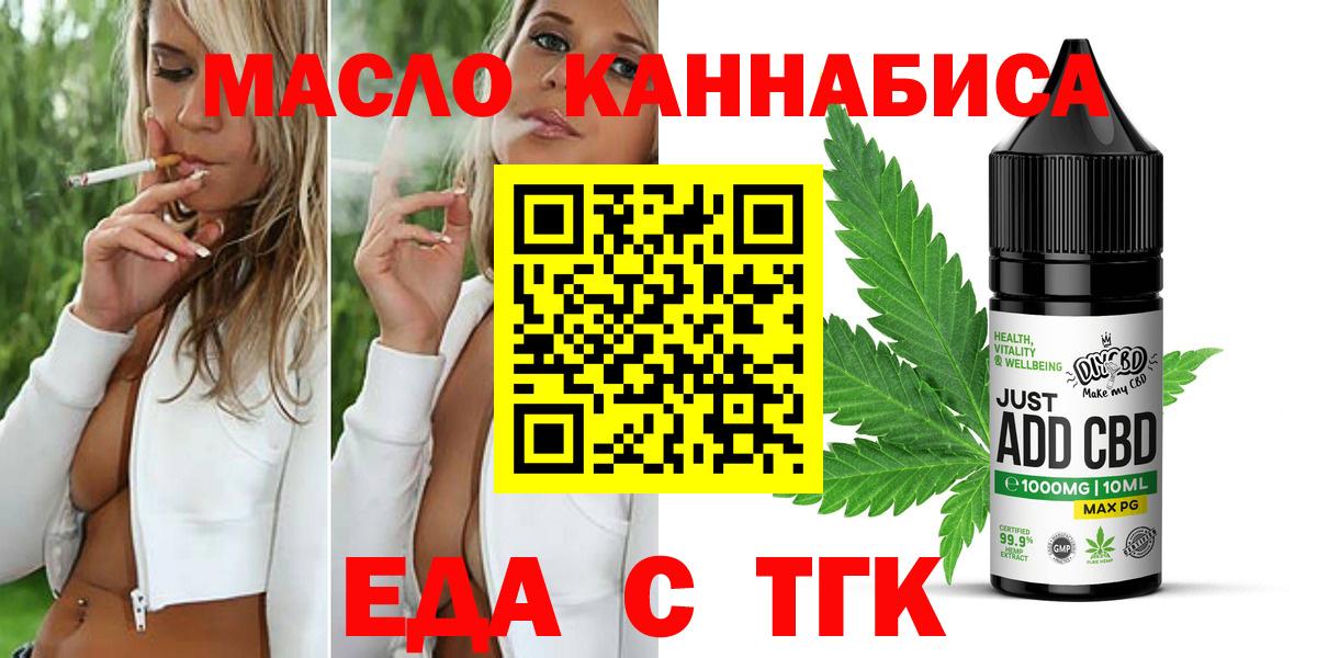 Canna-Cookies марихуана Калининград