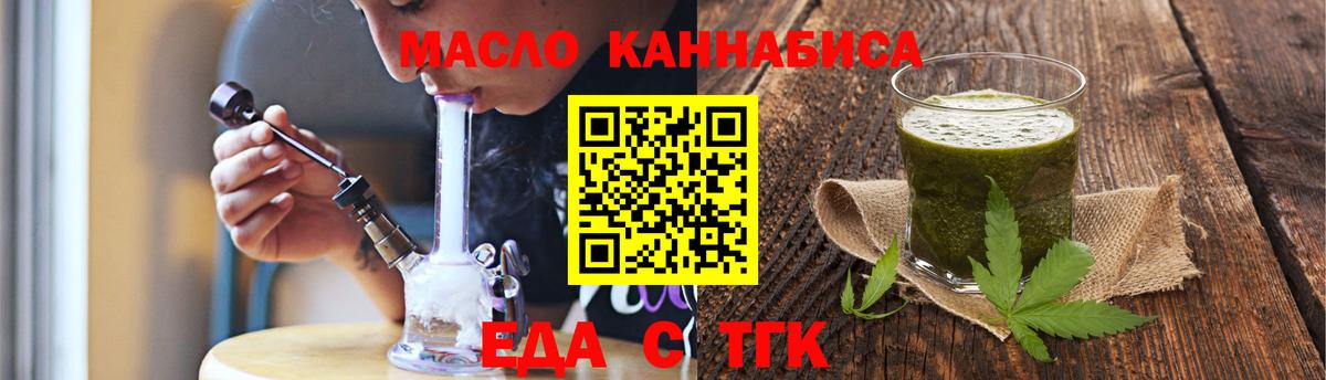 Cannafood конопля  Вход с VPN  Калининград 