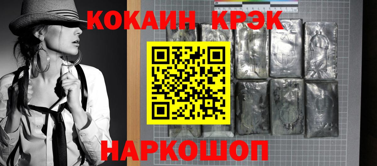 КОКАИН Колумбийский Калининград