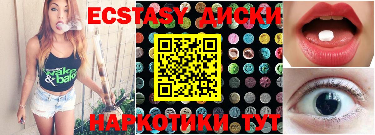 Калининград  Экстази 280 MDMA  Ecstasy  Экстази Cube  Вход с VPN 