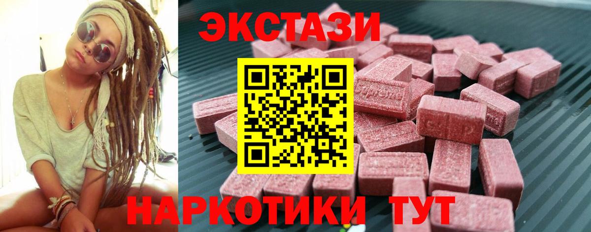 Экстази 280 MDMA Калининград