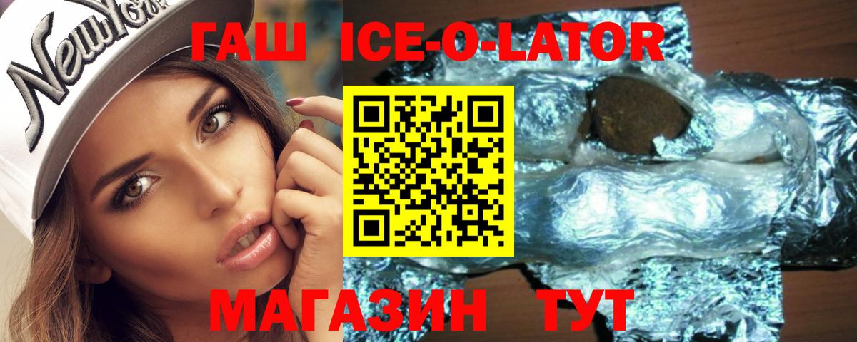 Калининград  ГАШИШ индика сатива  закладки  ГАШИШ Premium  Вход с VPN 