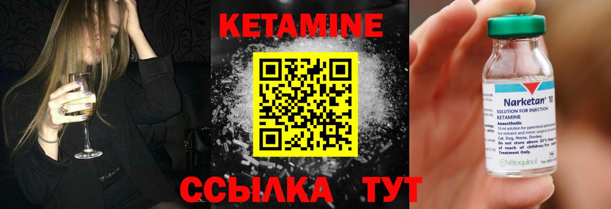КЕТАМИН ketamine  гидра ссылка  Калининград  Вход с VPN  Кетамин VHQ 