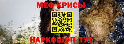 меф VHQ Кулебаки