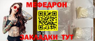 меф Кумертау
