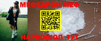 меф Кумертау