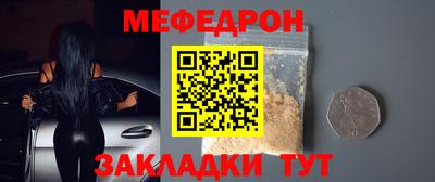 меф Кумертау