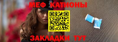 меф Кумертау
