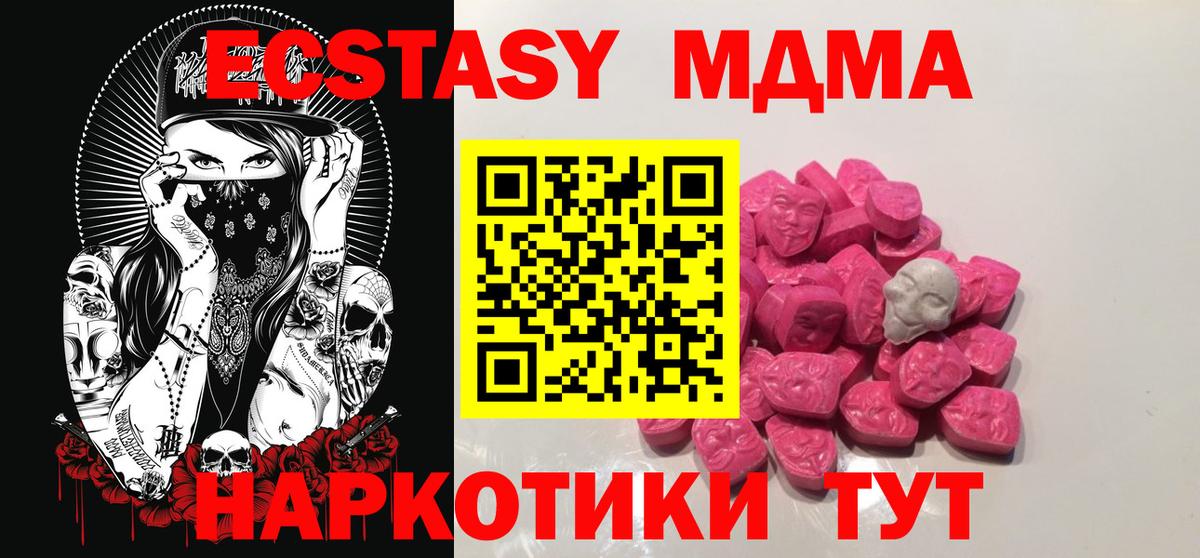 MDMA  Вход с VPN  Калининград  MDMA crystal  MDMA кристаллы 