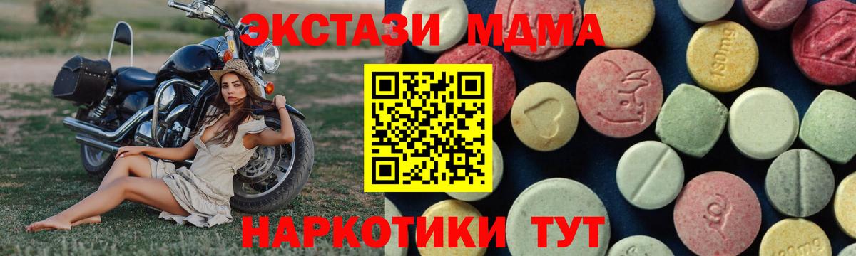 MDMA кристаллы Калининград