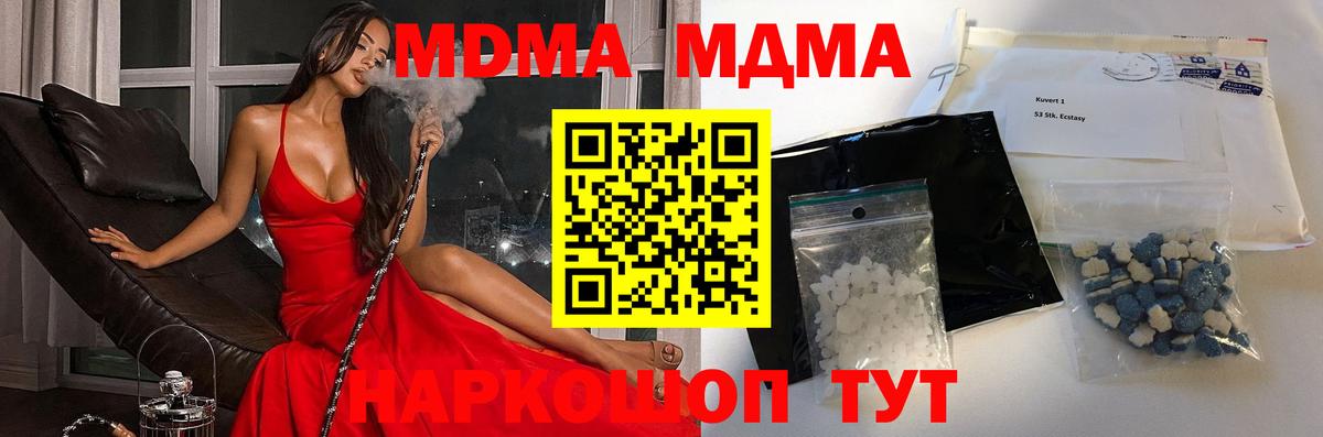 МДМА  ГАШИШ  Экстази  МЕТАМФЕТАМИН  Магазин наркотиков  Калининград  Мефедрон   КОКАИН  Конопля  Вход с VPN 