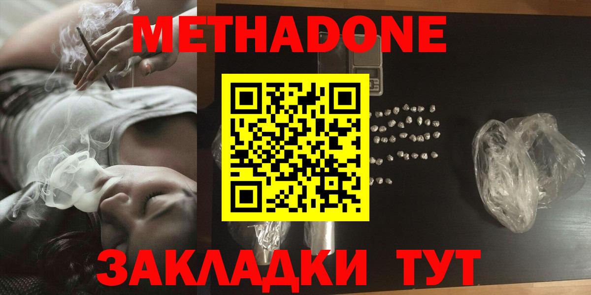 Метадон VHQ Калининград