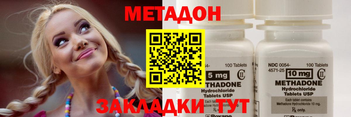 Метадон кристалл  МЕТАДОН мёд  Калининград  Вход с VPN 