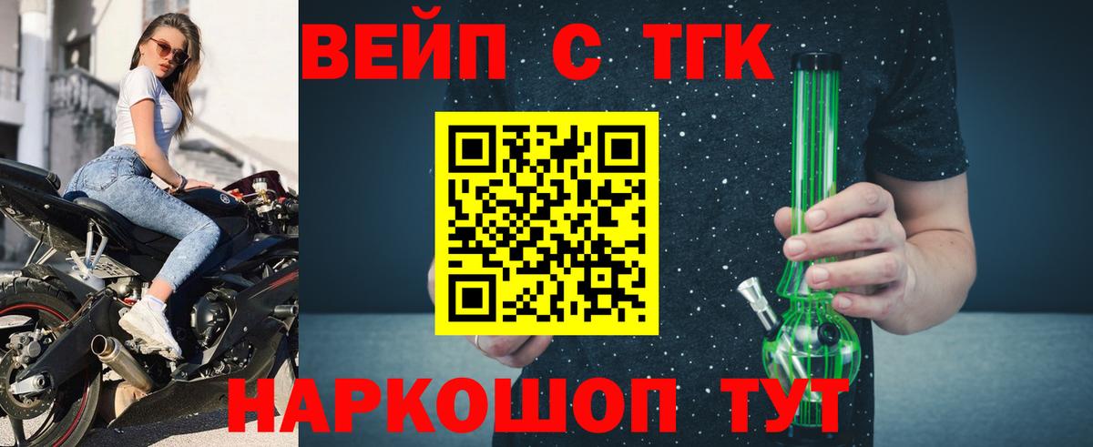 Дистиллят ТГК концентрат Калининград