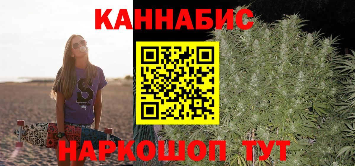 Калининград  Бошки марихуана THC 21%  Бошки Шишки ГИДРОПОН  Вход с VPN  Канабис Ganja  Бошки марихуана OG Kush 